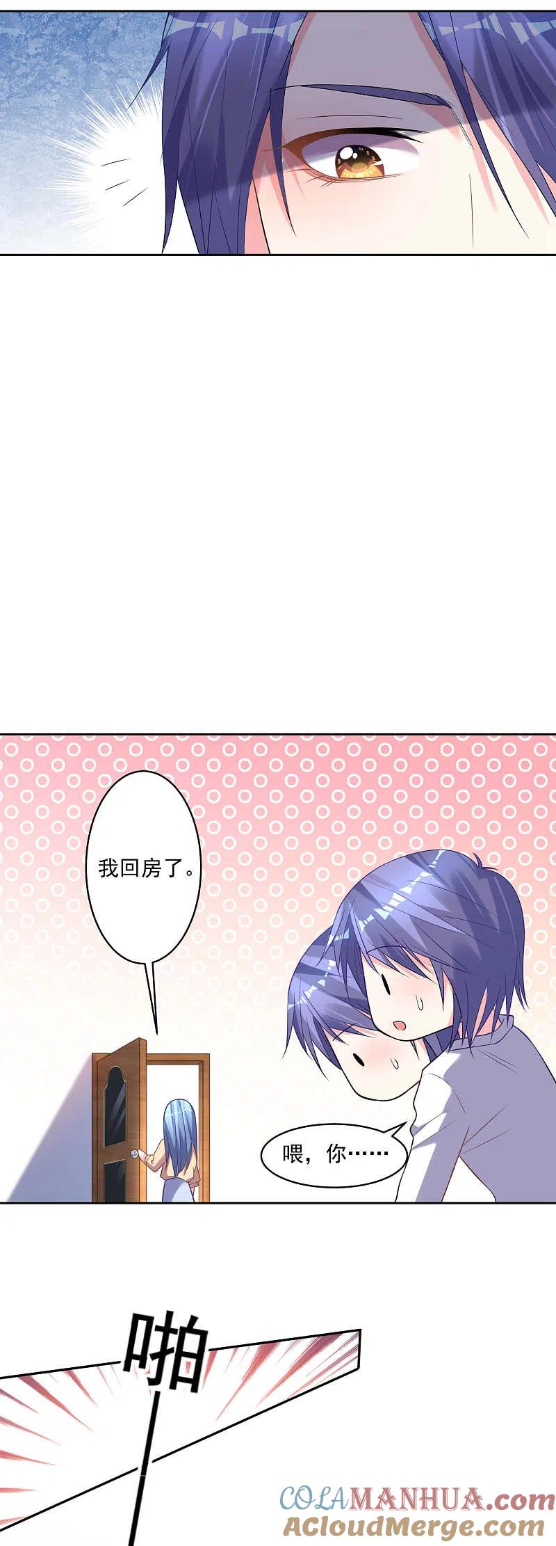 我被总裁黑上了！ - 第168话 - 第11张图