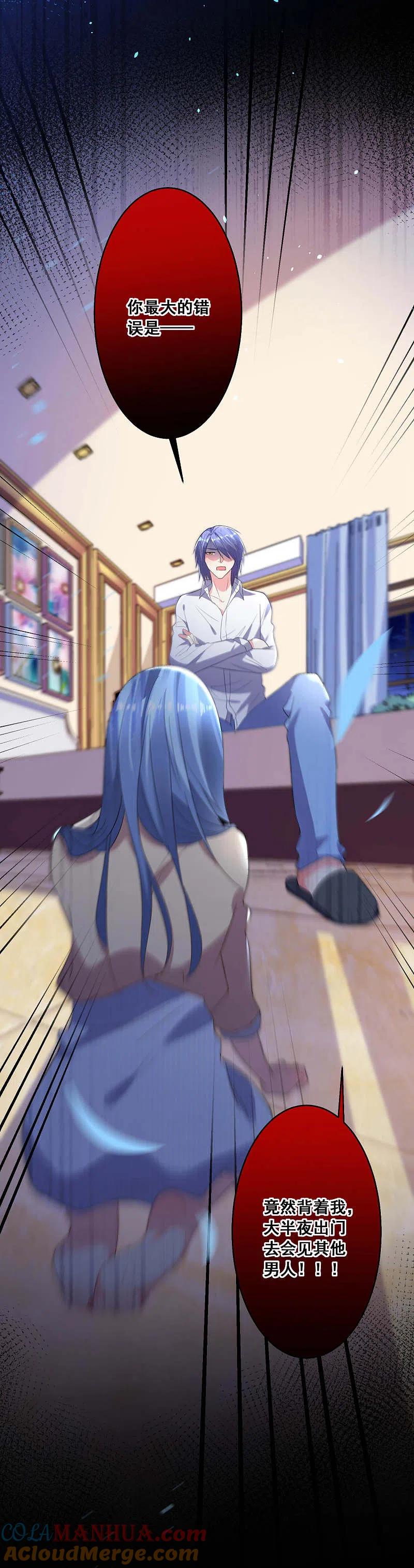 我被总裁黑上了！ - 第168话 - 第5张图