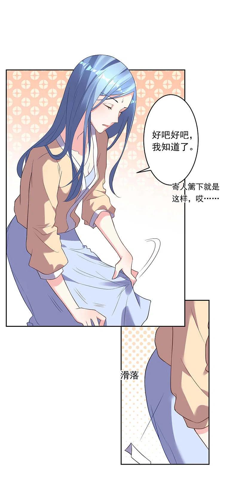 我被总裁黑上了！ - 第168话 - 第10张图