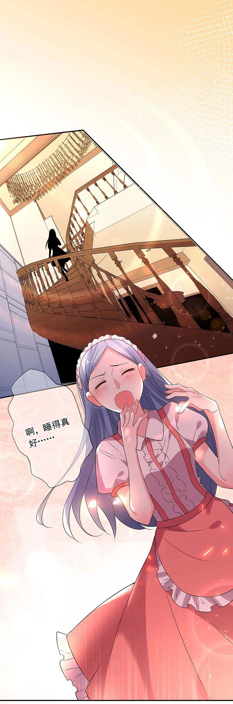 我被总裁黑上了！ - 第168话 - 第14张图