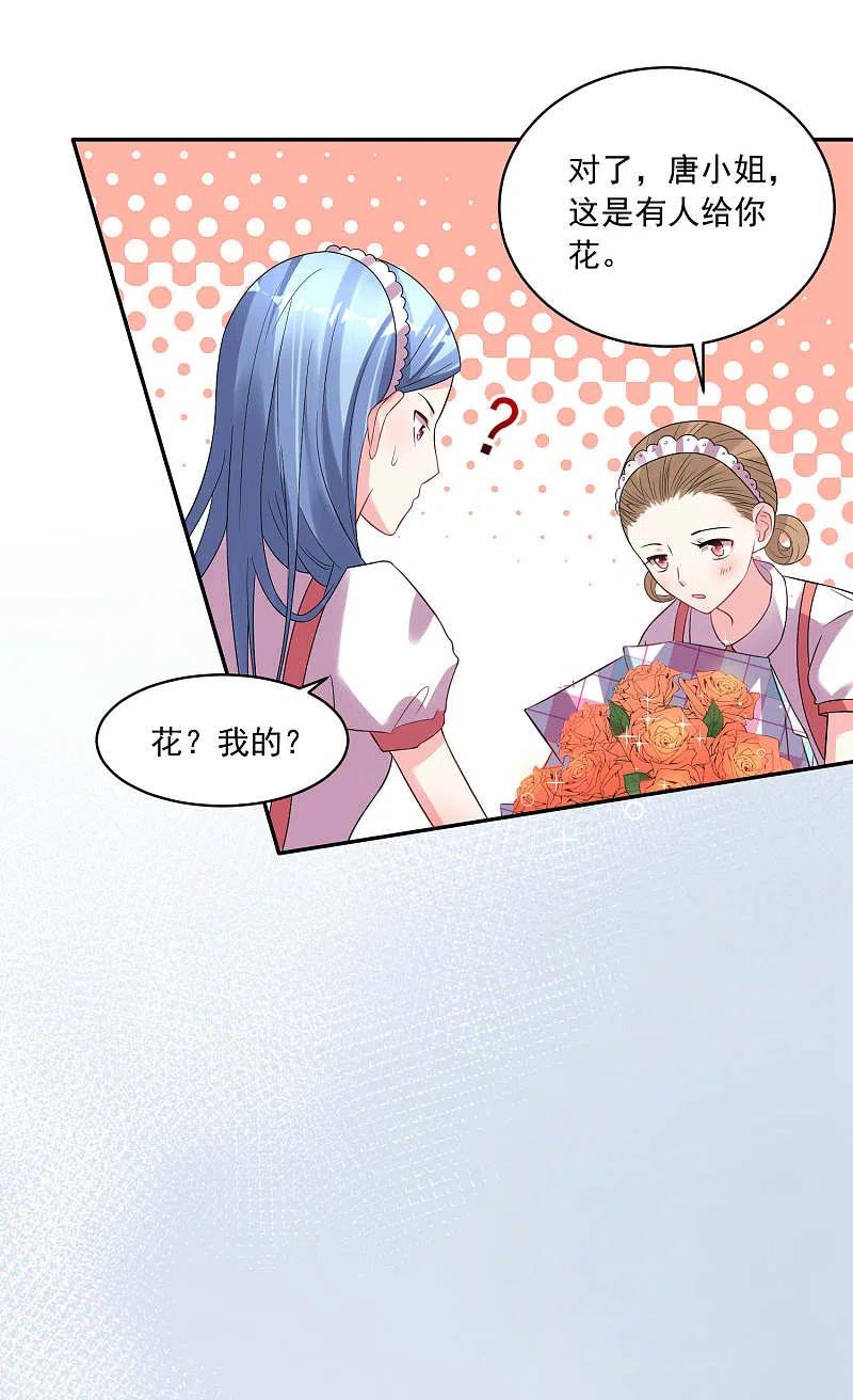 我被总裁黑上了！ - 第168话 - 第18张图