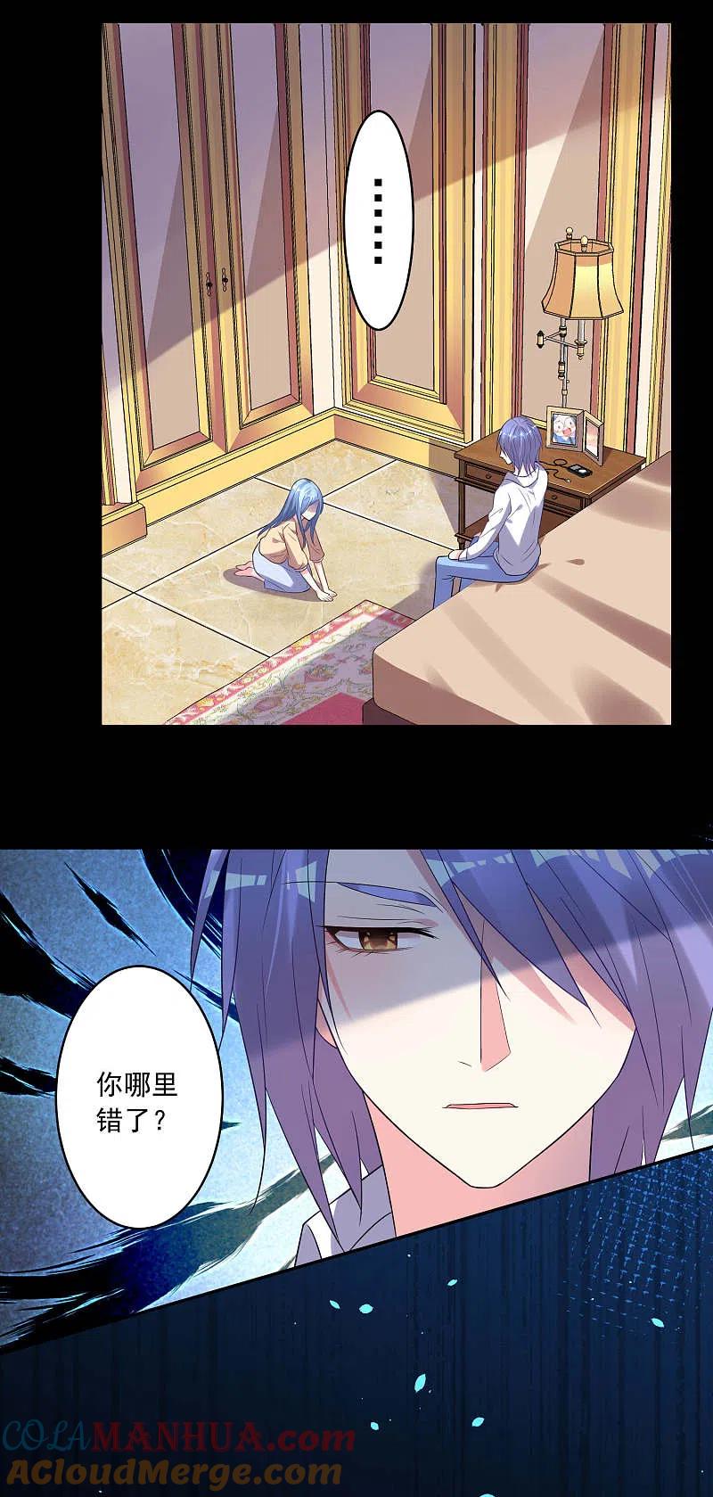 我被总裁黑上了！ - 第168话 - 第3张图