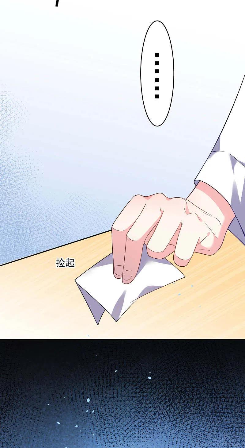 我被总裁黑上了！ - 第168话 - 第12张图