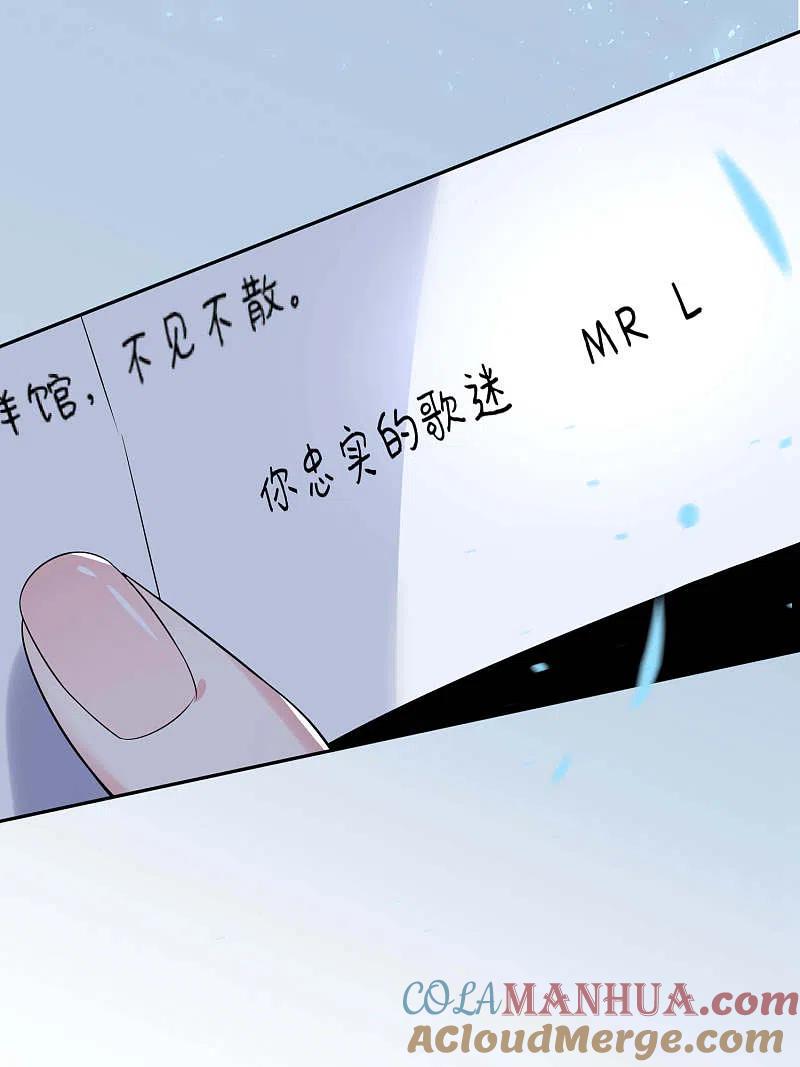 我被总裁黑上了！ - 第168话 - 第21张图