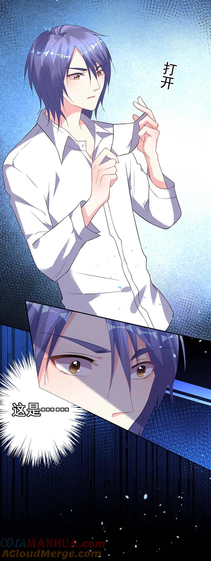 我被总裁黑上了！ - 第168话 - 第13张图