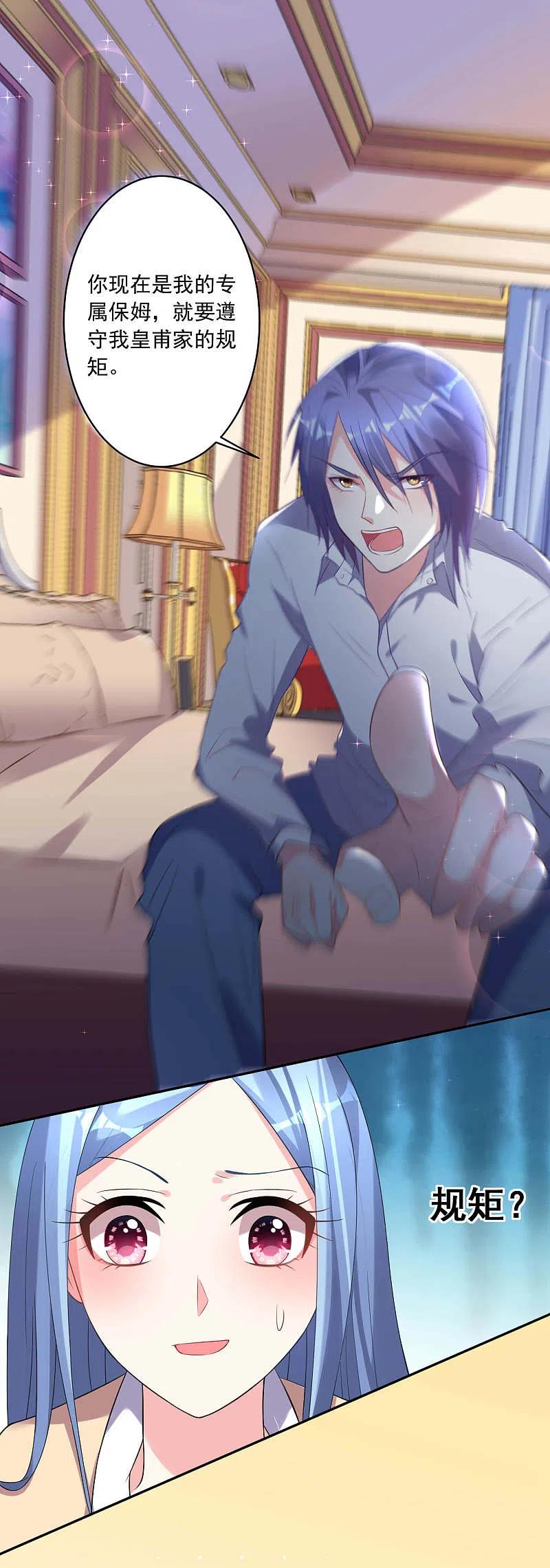 我被总裁黑上了！ - 第168话 - 第8张图