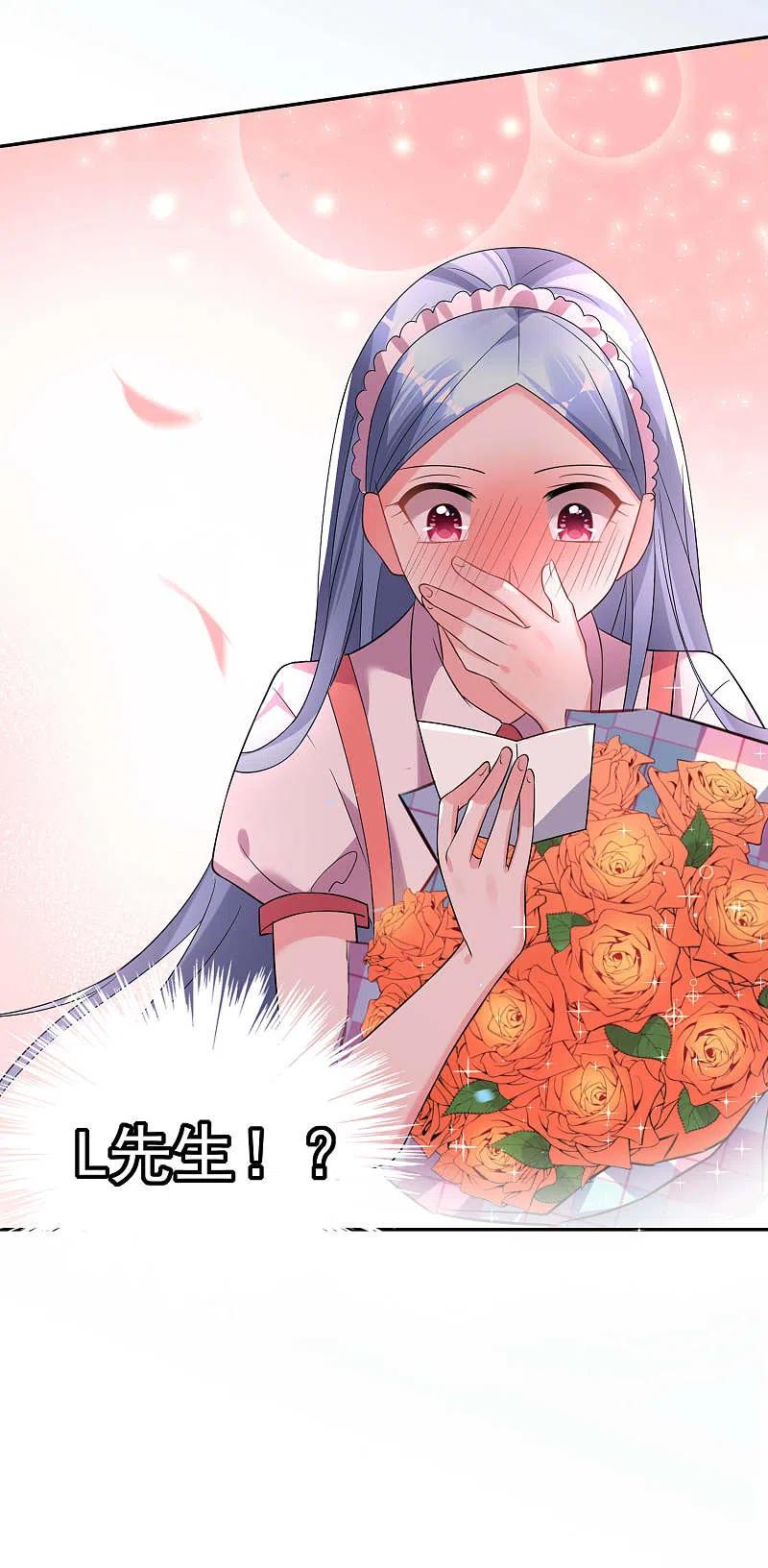 我被总裁黑上了！ - 第168话 - 第22张图