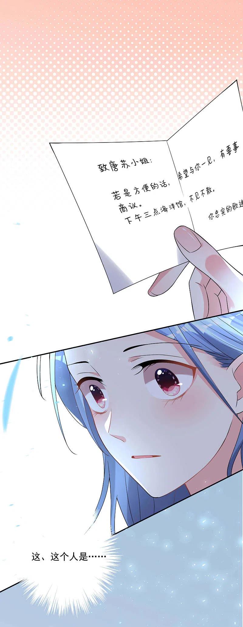 我被总裁黑上了！ - 第168话 - 第20张图