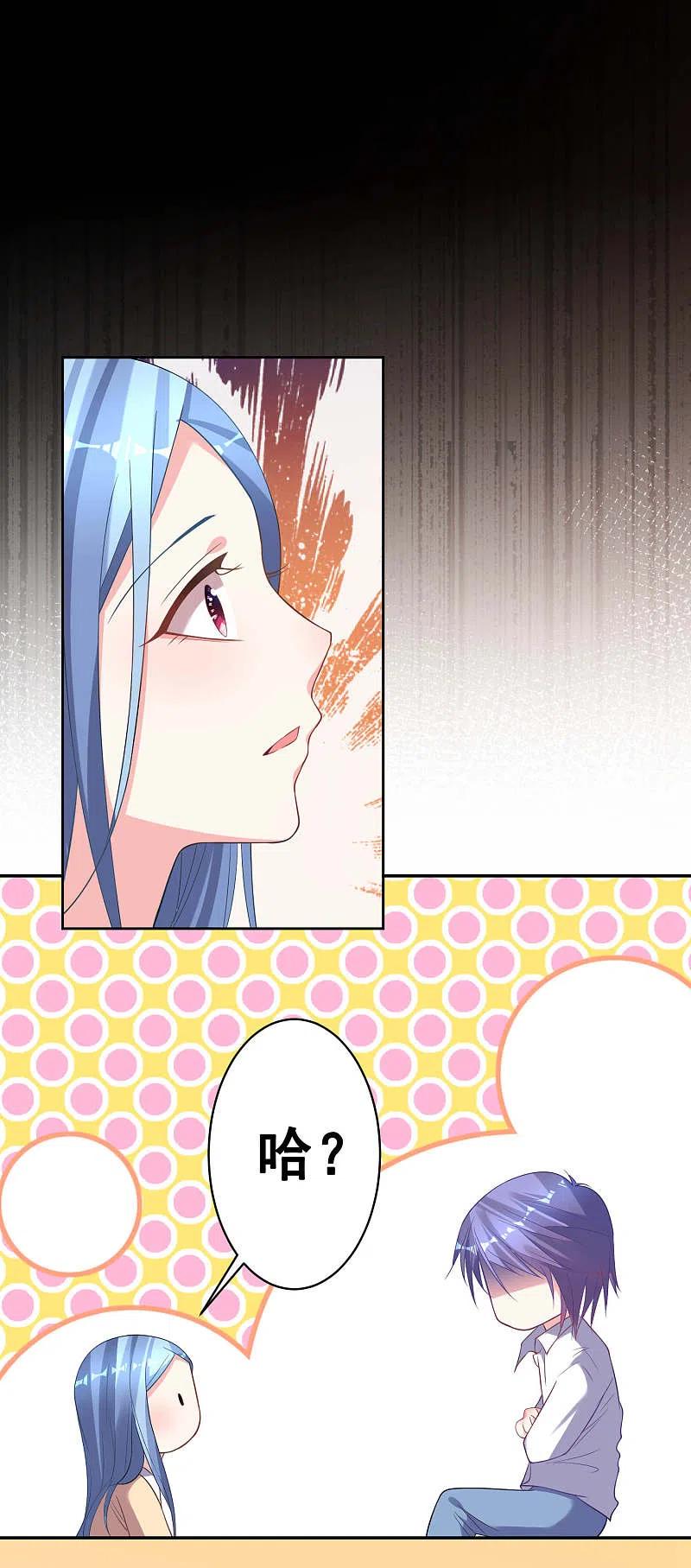 我被总裁黑上了！ - 第168话 - 第6张图