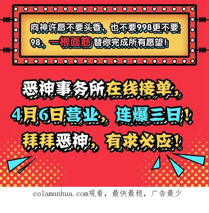 我被总裁黑上了！ - 第169话 - 第26张图