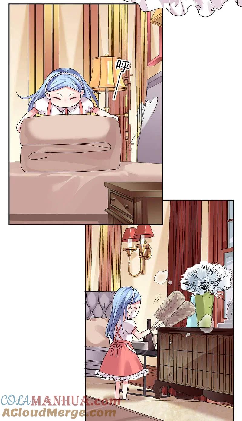 我被总裁黑上了！ - 第169话 - 第15张图