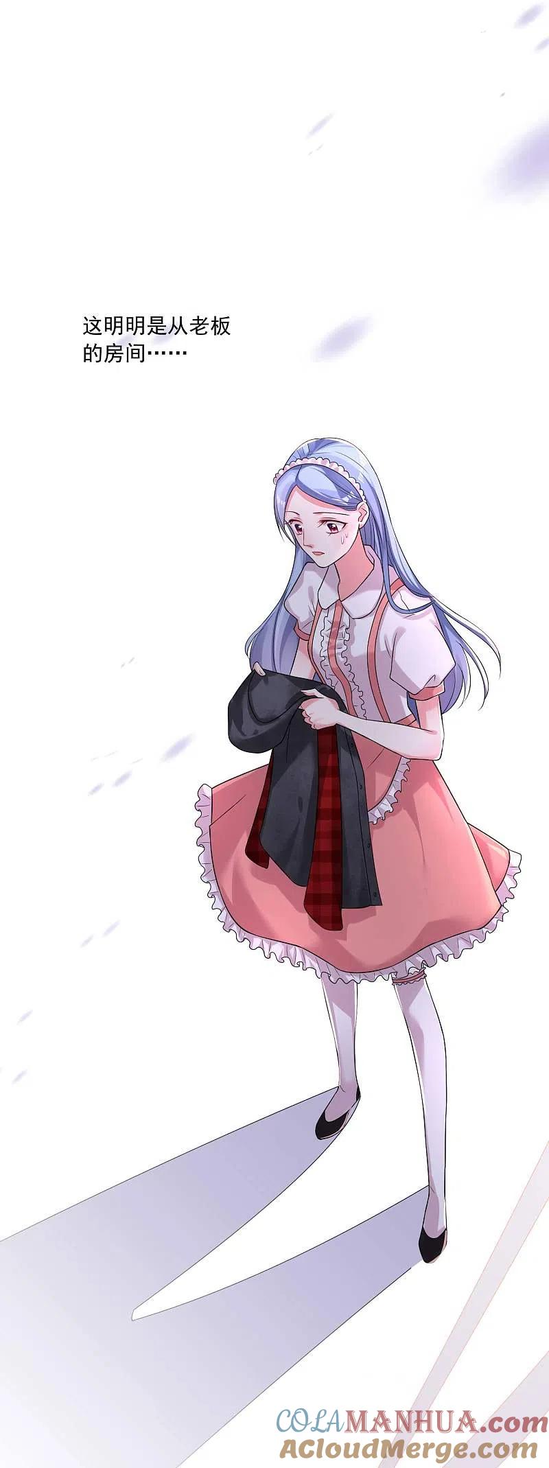 我被总裁黑上了！ - 第169话 - 第23张图