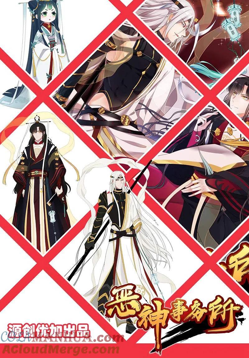 我被总裁黑上了！ - 第169话 - 第25张图