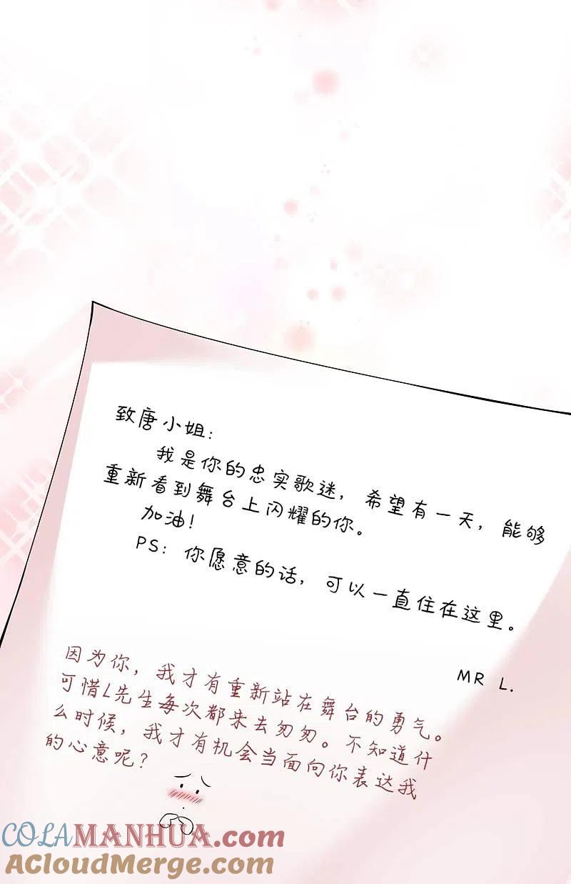 我被总裁黑上了！ - 第169话 - 第7张图