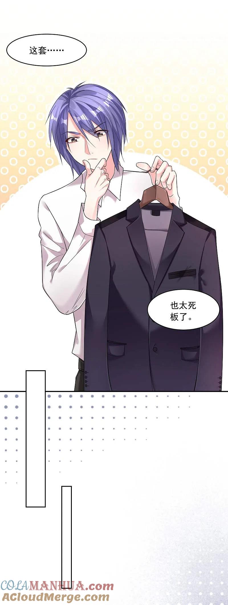 我被总裁黑上了！ - 第169话 - 第3张图