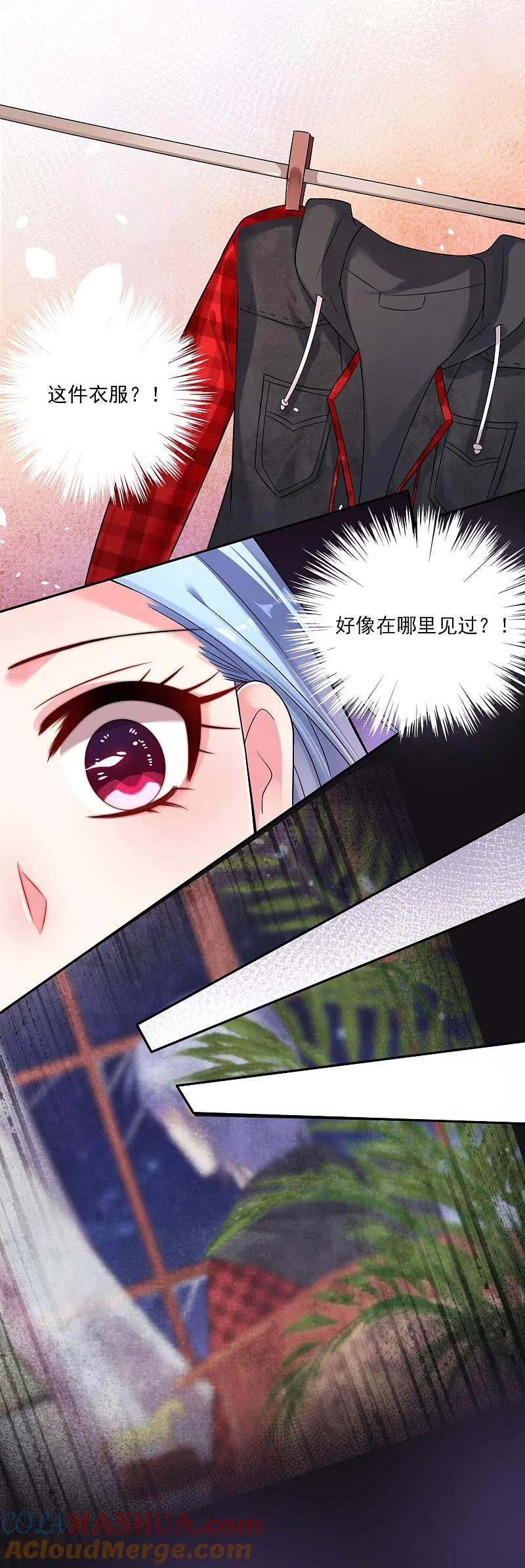 我被总裁黑上了！ - 第169话 - 第21张图