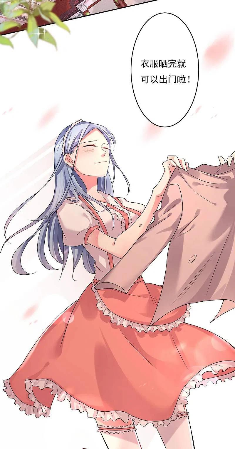 我被总裁黑上了！ - 第169话 - 第18张图