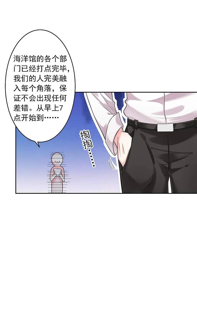 我被总裁黑上了！ - 第169话 - 第6张图