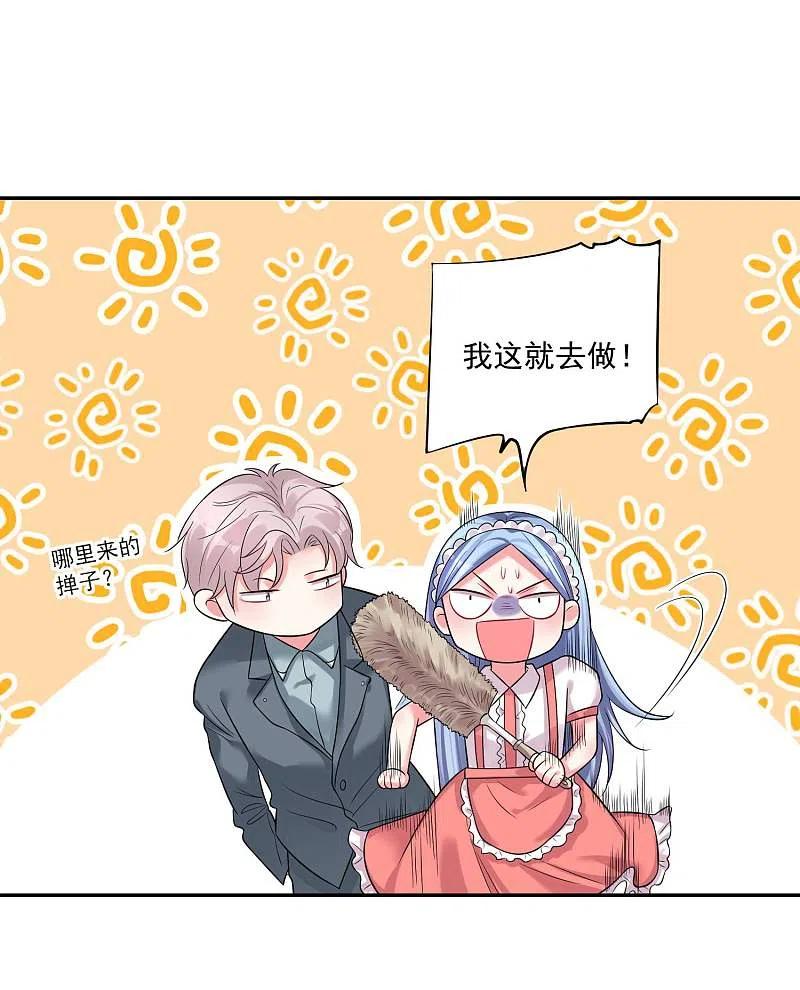 我被总裁黑上了！ - 第169话 - 第12张图