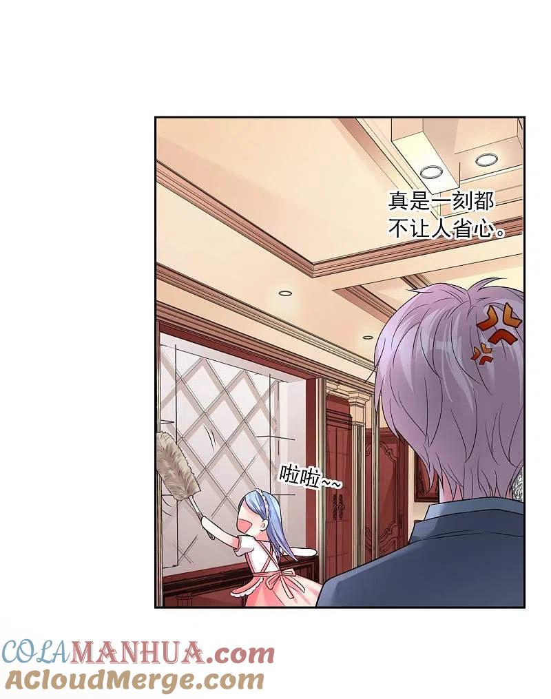 我被总裁黑上了！ - 第169话 - 第13张图