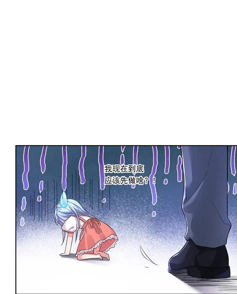 我被总裁黑上了！ - 第169话 - 第10张图