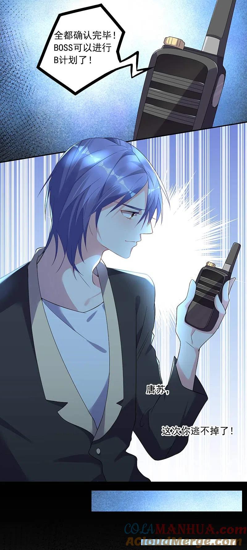 我被总裁黑上了！ - 第170话 - 第15张图