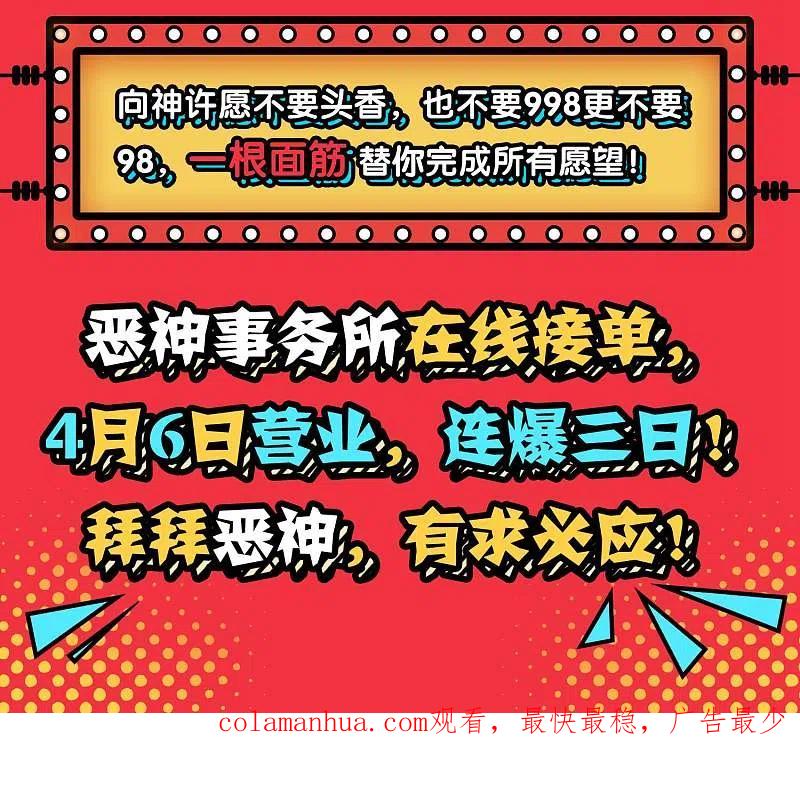 我被总裁黑上了！ - 第170话 - 第24张图