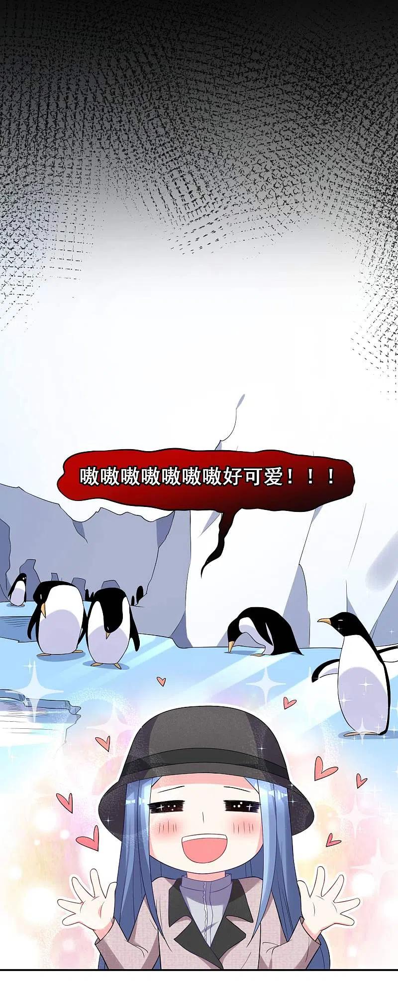 我被总裁黑上了！ - 第170话 - 第16张图