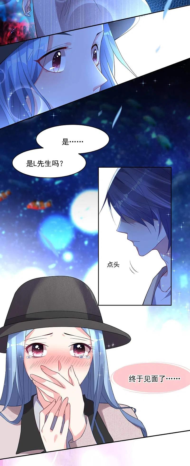 我被总裁黑上了！ - 第170话 - 第20张图