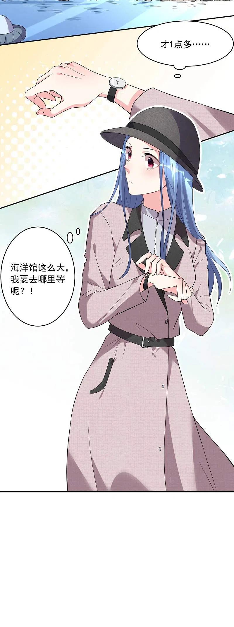 我被总裁黑上了！ - 第170话 - 第8张图