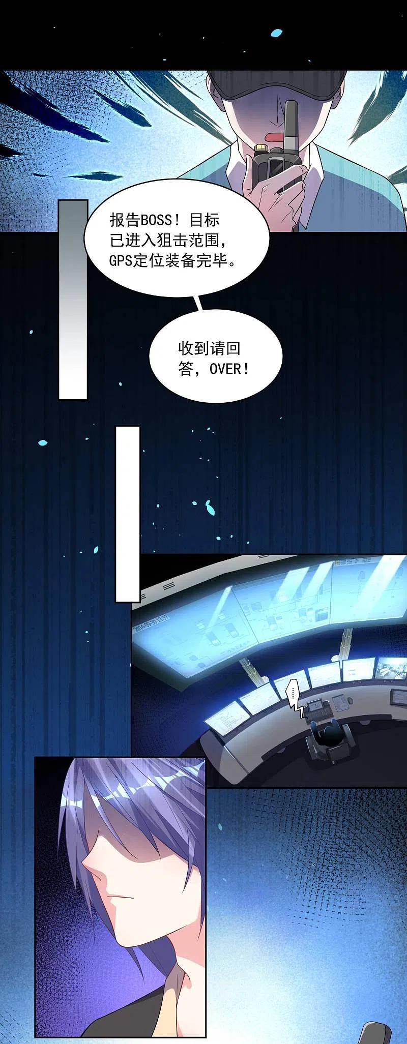 我被总裁黑上了！ - 第170话 - 第14张图