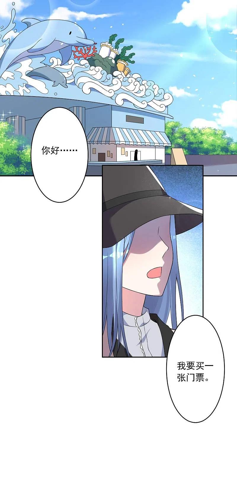 我被总裁黑上了！ - 第170话 - 第2张图