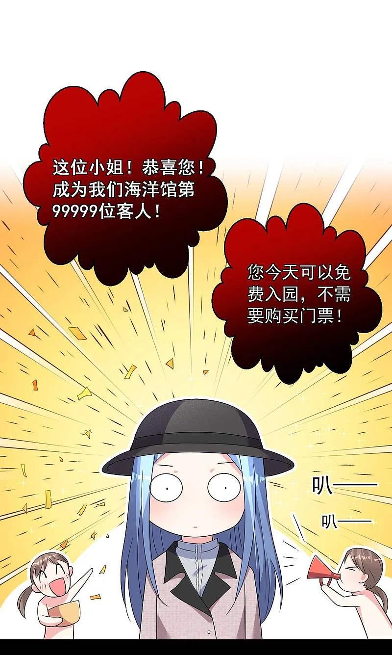 我被总裁黑上了！ - 第170话 - 第4张图