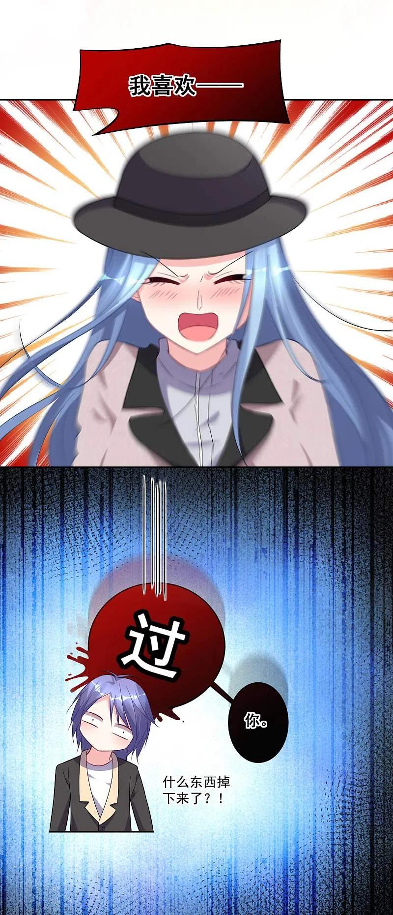 我被总裁黑上了！ - 第170话 - 第22张图