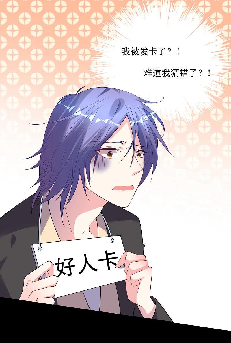 我被总裁黑上了！ - 第171话 - 第6张图