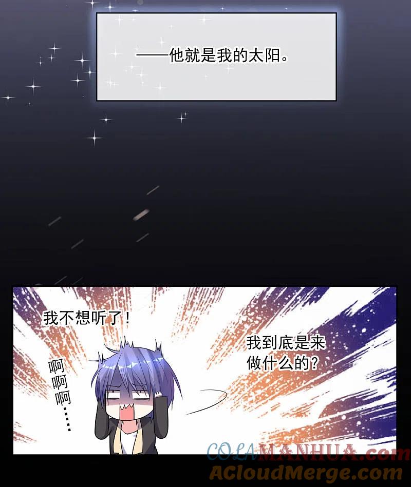 我被总裁黑上了！ - 第171话 - 第19张图