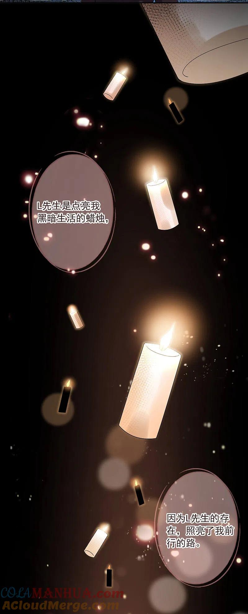 我被总裁黑上了！ - 第171话 - 第13张图