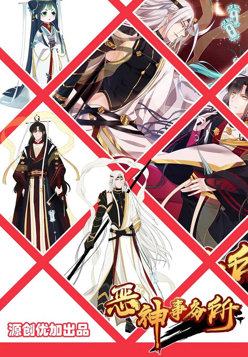 我被总裁黑上了！ - 第171话 - 第24张图