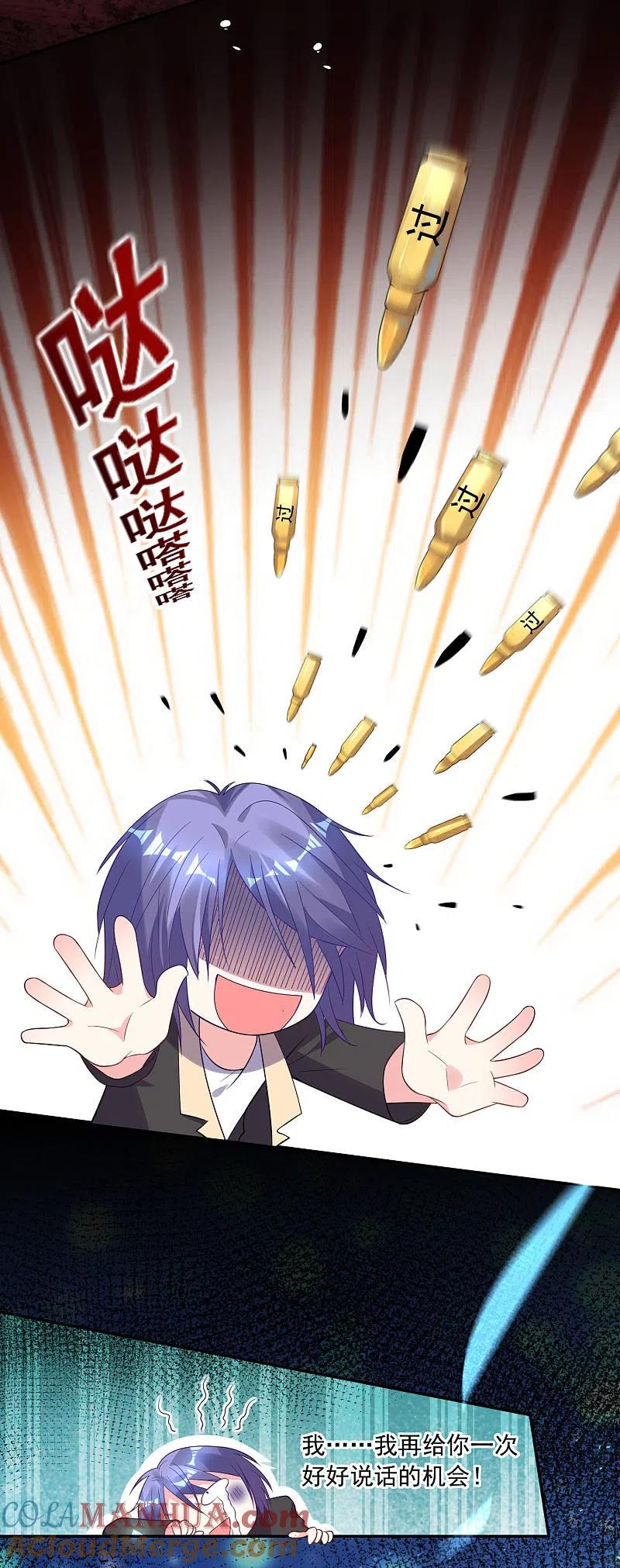 我被总裁黑上了！ - 第171话 - 第3张图