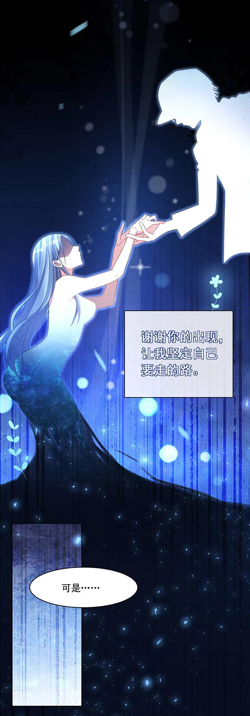 我被总裁黑上了！ - 第171话 - 第8张图