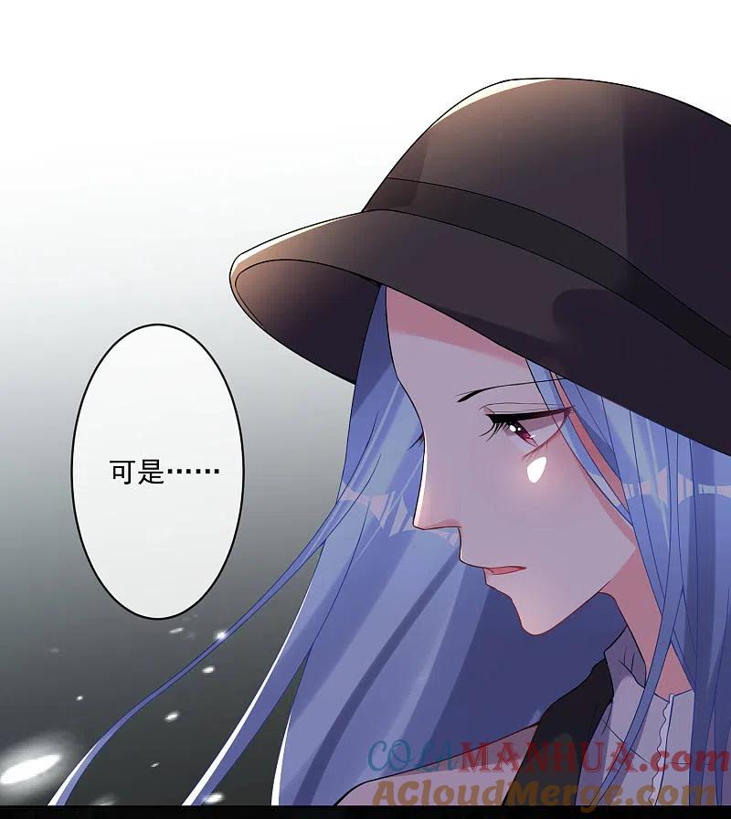 我被总裁黑上了！ - 第171话 - 第15张图