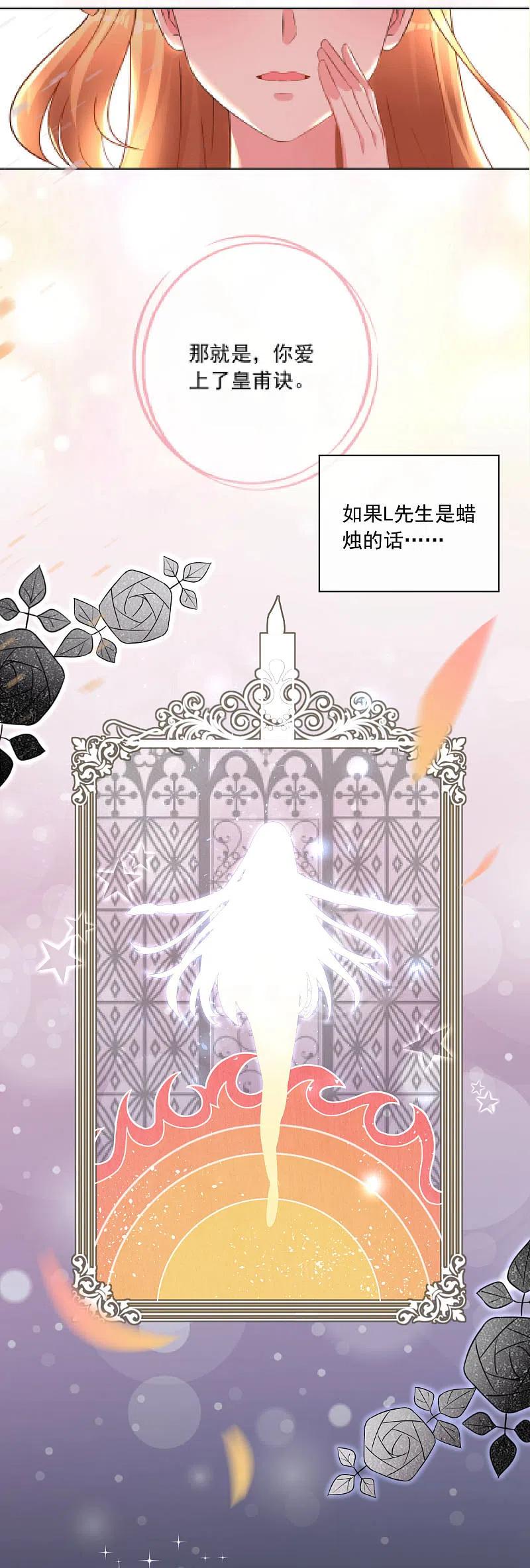 我被总裁黑上了！ - 第171话 - 第18张图