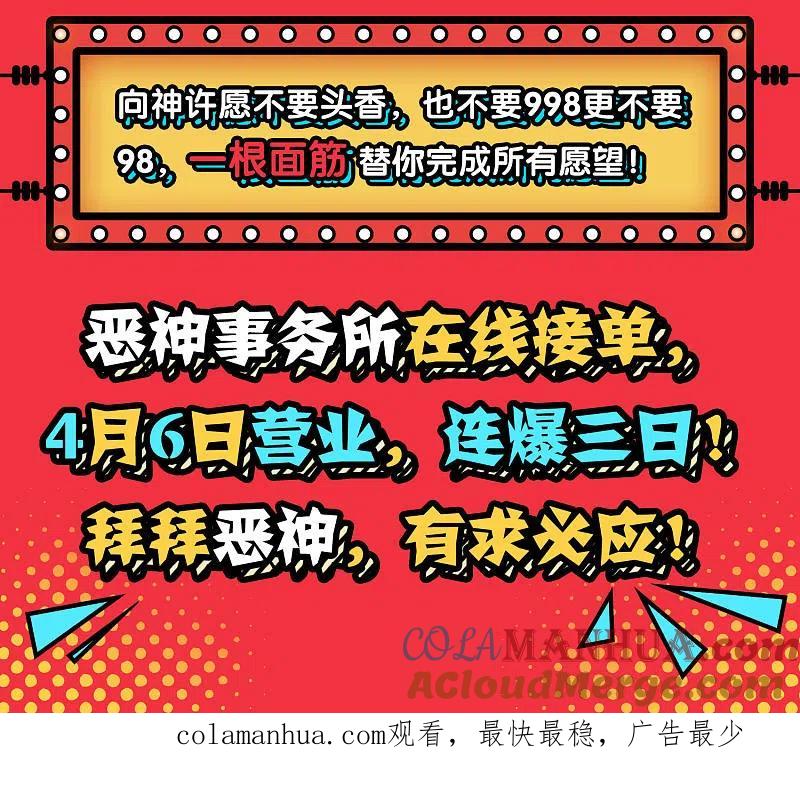 我被总裁黑上了！ - 第171话 - 第25张图