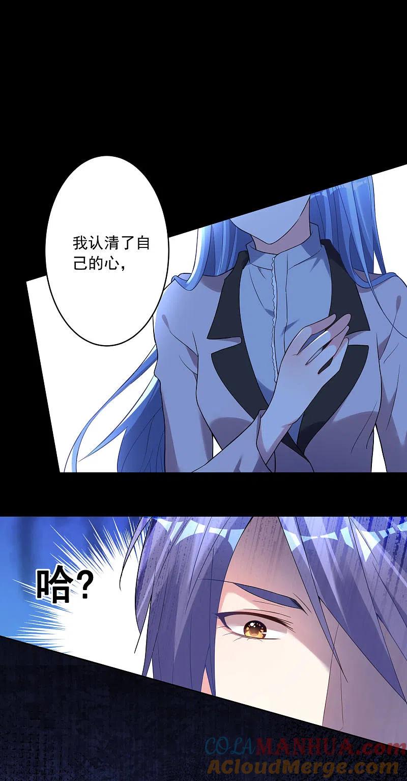 我被总裁黑上了！ - 第171话 - 第11张图