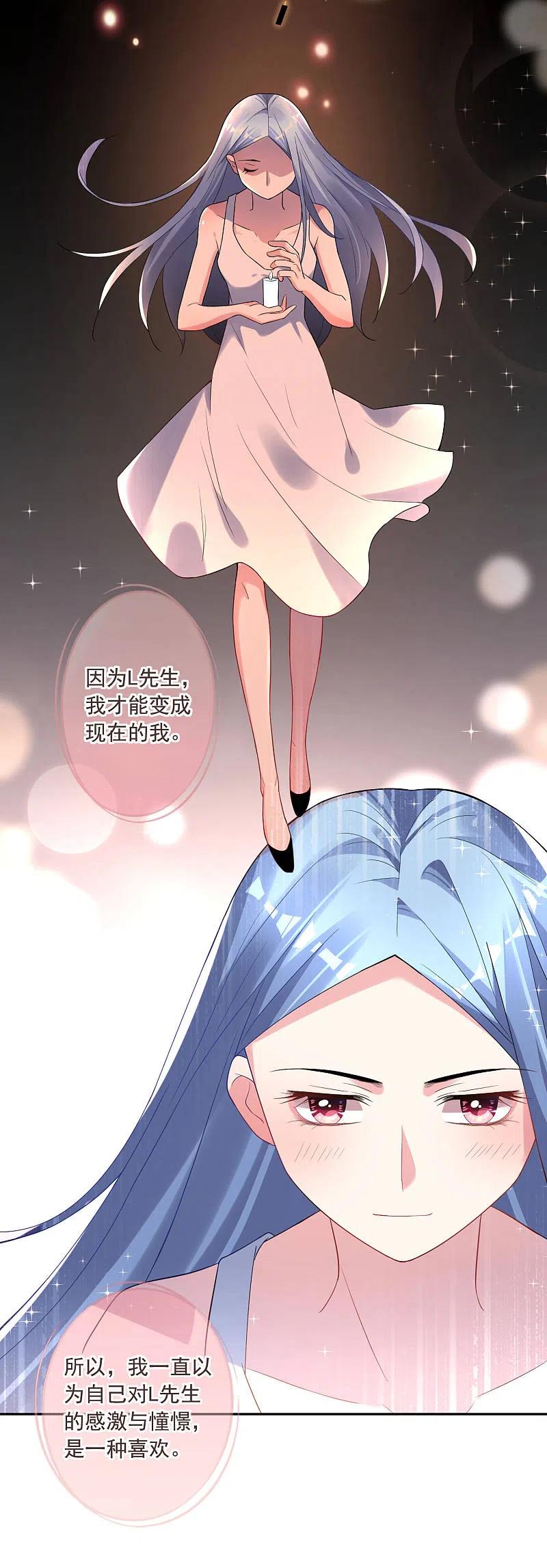 我被总裁黑上了！ - 第171话 - 第14张图