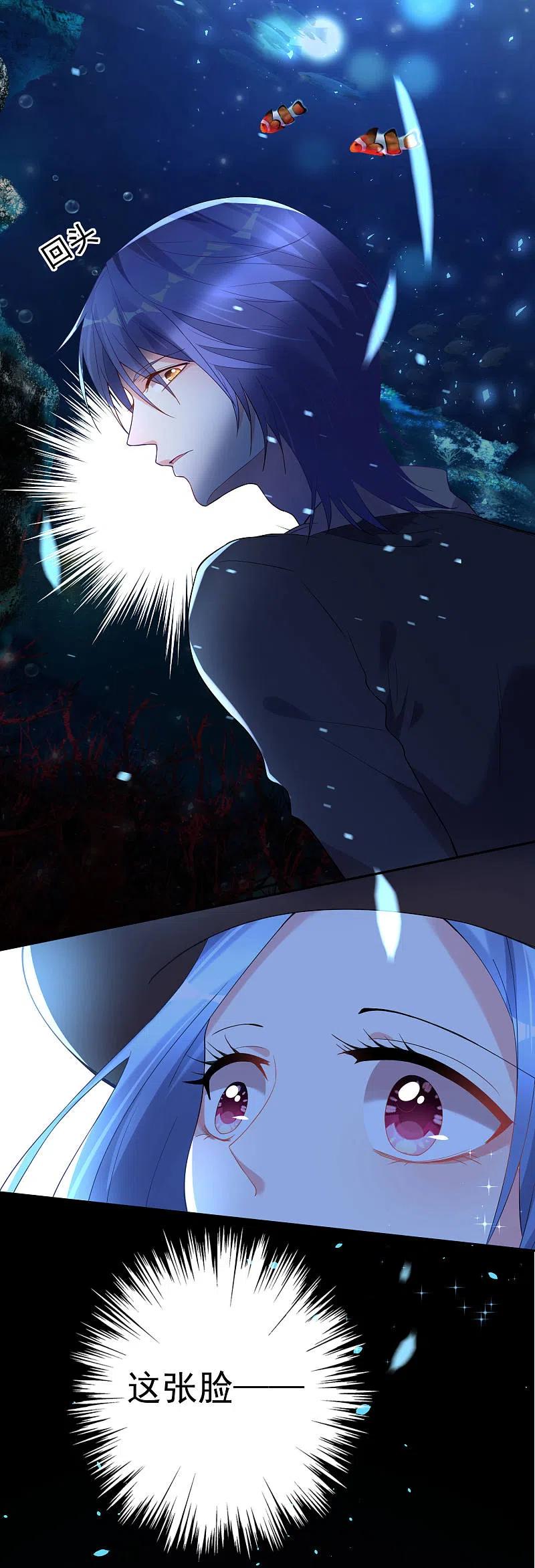 我被总裁黑上了！ - 第171话 - 第22张图