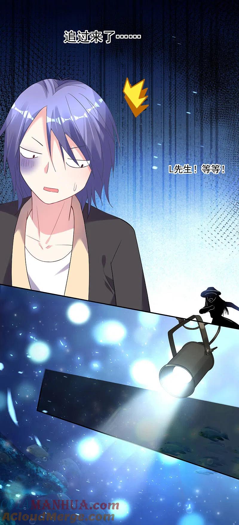 我被总裁黑上了！ - 第171话 - 第21张图