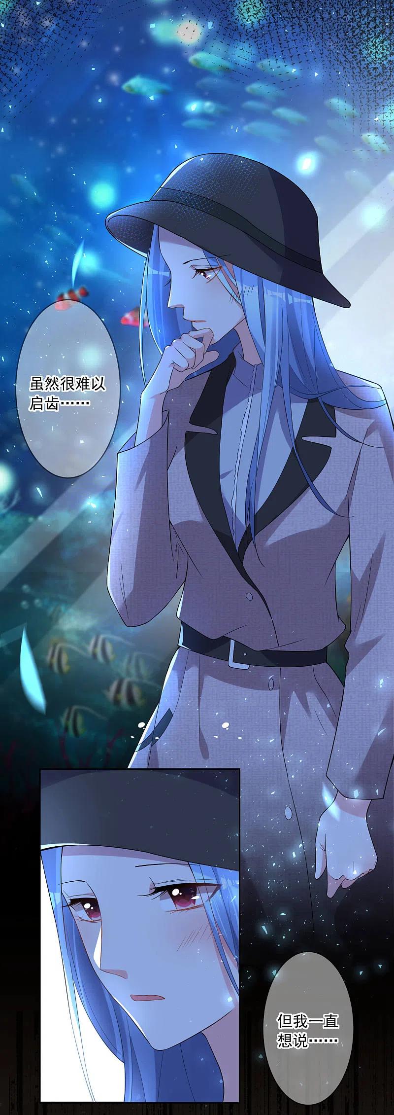 我被总裁黑上了！ - 第171话 - 第4张图