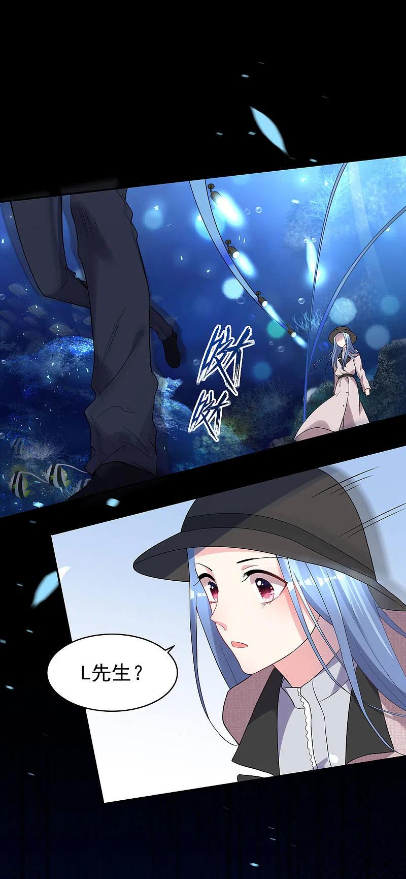 我被总裁黑上了！ - 第171话 - 第20张图