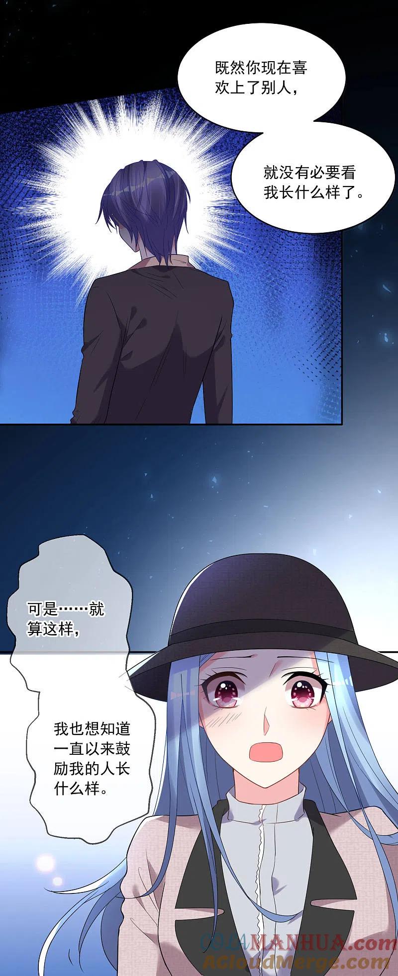 我被总裁黑上了！ - 第172话 - 第11张图